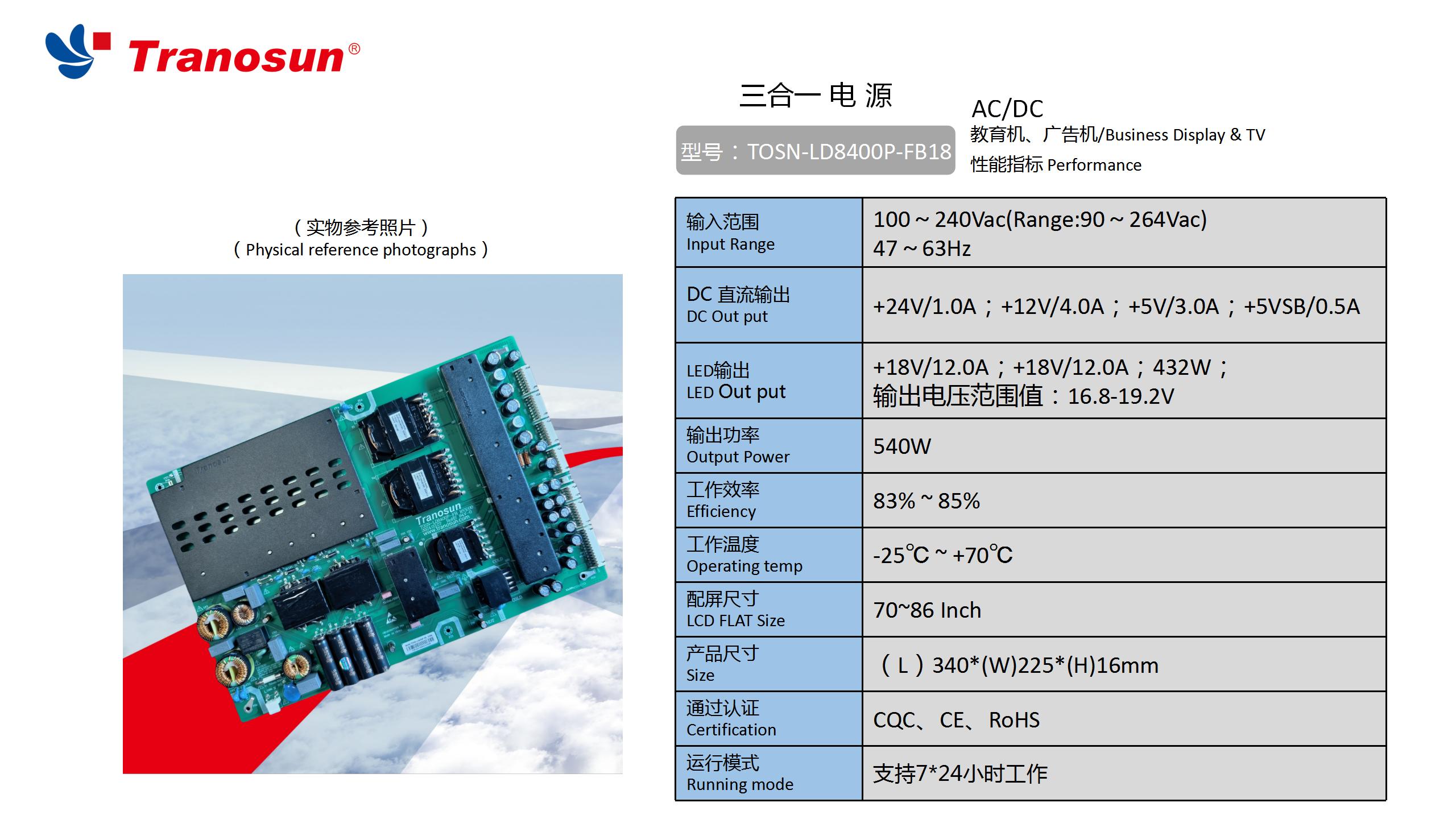 TOSN-LD8400P-FB18.jpg